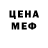 Мефедрон mephedrone Cancerboi97