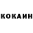 КОКАИН VHQ Aigan Aitwaedq