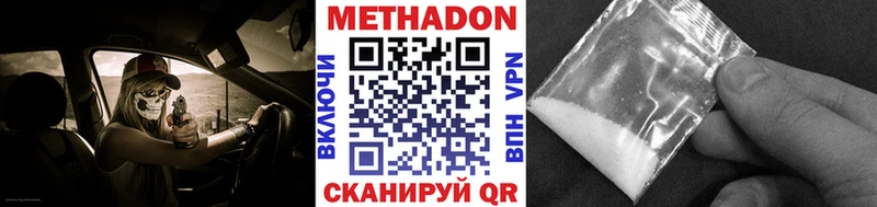 Метадон VHQ  Яровое 